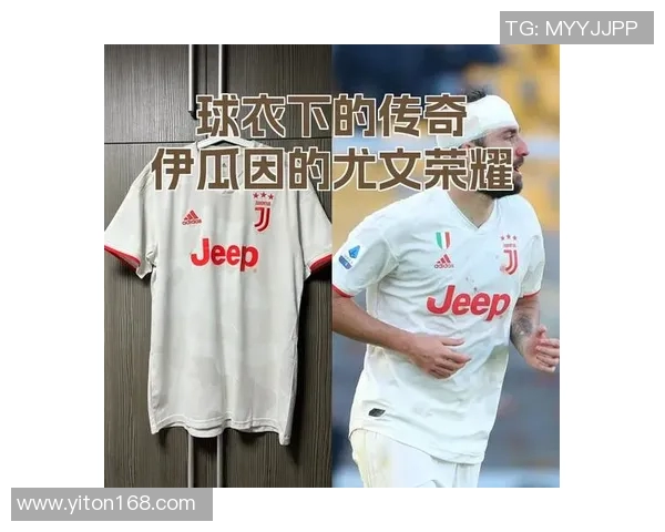 球衣号码21的足球明星们的传奇故事与辉煌成就解析 球衣号码21的足球明星们的传奇故事与辉煌成就解析